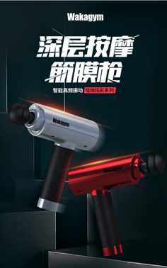筋膜枪 你的专属肌肉缓解专家