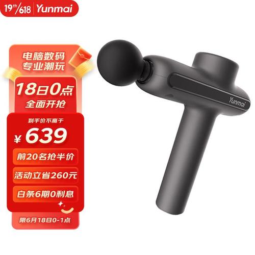筋膜枪使用指南 放松神器还是潜在风险？这些注意事项你必须知道